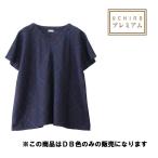 ルームウェア プルオーバー マシュマロガーゼ 部屋着 シースルーチェック Tシャツ ダークブルー M 内野タオル UCHINO ウチノタオル