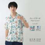 SALE UCHINO クレープガーゼ アロハシャツ  プリント柄 ルームウエア 綿100% ウチノ UCHINO ウチノタオル