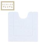 ROYAL PRESTIGE ロイヤルプレステージ トイレマット 約50×80cm ホワイト グラッチオザ 高級 ブランド 内野タオル UCHINO ウチノ