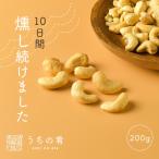  закуска кнопка, ручка настройки маленький подарок копчение. Pro . отделка . копчение кешью молния имеется деликатес кешью 200g бесплатная доставка uchinoate