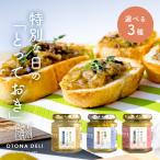 【農林水産大臣賞受賞】OTONA DELI ギフト つまみ 化粧箱入り ほたて 牡蠣 牛タン 誕生日 プレゼント 父 母 ご飯のお供 おつまみ 詰め合わせ お酒 uchinoate