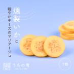  закуска кнопка, ручка настройки маленький подарок ro. roll сыр кальмар молния имеется деликатес сыр ..1 пакет 7 шт бесплатная доставка uchinoate