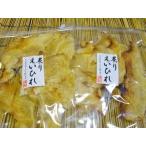 【送料無料】コラーゲンたっぷりお徳用２袋セット　炙りえいひれ　２００g入（１００ｇ×２）　焼かずに食べられます　便利なチャック袋入り