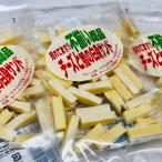 ショッピングチーズ 送料無料】お得な３個セット　訳あり不揃い　チーズとたらの白身サンド　７５ｇ×３