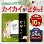 ショッピング犬 犬 猫 皮膚 乳酸菌 サプリ コラーゲン サプリメント  アレルギー グルコサミン  ビタミン DHA EPA ビフィズス菌 酵素 米麹  うちの皮膚サポート うちのかぞく