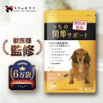 まとめ買いがお得！犬 猫 サプリ 関