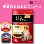犬 猫 サプリ 関節 サプリメント クリルオイル モエギイガイ うちのカラダサポート 30粒 犬用 猫用 コラーゲン グルコサミン うちのかぞく カラダサポート