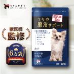 クリルオイル 犬 猫 サプリメント サプリ dha EPA DHA オメガ3オイル 無添加 うちの脳活サポート うちのかぞく