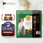【新発売！】犬  投薬  投薬補助 無添加 チーズ   子犬 シニア犬 おやつ 薬 予防 うちの投薬サポートチーズ味 脱脂粉乳　犬 飲まない 飲ませ方