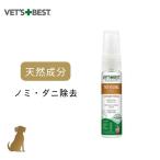 ベッツベスト 犬用 ダニ キリング スプレー 29.6ml ナチュラル ダニ駆除 ダニ殺虫 ナチュラル