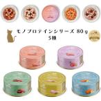 テラフェリス モノプロテイン ウェット缶 80g キャットフード 無添加　グレインフリー 獣医師開発 テラカニス