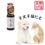ペット用デンタルケア用品