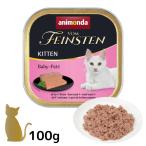 アニモンダ フォムファインステン【ベビーパテ 離乳食】100g 猫用 無添加 グレインフリー ウェット animonda 83207