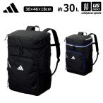 アディダス/モルテン バスケットボール ボール用デイパック 30L 2025年継続モデル (365日出荷) (物流)(メール便不可)