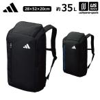 アディダス/モルテン サッカー ボール用デイパック 35L 2025年継続モデル (自社)(メール便不可)