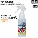 AirBall воздушный мяч баскетбол обувь предотвращение скольжения спрей нескользящий S 100ml NON-SLIP ( наша компания )( почтовая доставка не возможно )