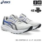  Asics мужской бег обувь GEL-CONTEND 10 EXTRA WIDE 2026~27 год осень-зима модель (365 день отгрузка ) ( распределение )( почтовая доставка не возможно )