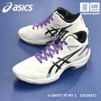 ( анимация есть ) Asics волейбол обувь V-SWIFT FF MT 5 2026~27 год осень-зима новый цвет (365 день отгрузка ) ( распределение )( почтовая доставка не возможно )