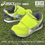 ( анимация есть ) Asics Kids sksk.... пинетки a Ida ho baby KT-ES D 2 2026~27 год осень-зима новый цвет ( наша компания )( почтовая доставка не возможно )