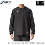  Asics вода li. Len to длинный рукав pi стерео 2026~27 год осень-зима модель (365 день отгрузка ) ( распределение )( почтовая доставка не возможно )