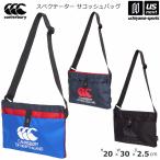 【新生活応援100円クーポン】カンタベリー バッグ スペクテーター サコッシュバッグ 2025年春夏継続モデル (自社)(メール便不可)
