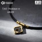 ( внутренний стандартный товар )ko Ran toteko Ran toteTAO колье α ARAN ABARD ( наша компания )( почтовая доставка не возможно )