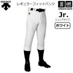  Descente бейсбол Junior постоянный брюки форменные брюки Uni Fit брюки 2025 год весна лето модель ( наша компания )( почтовая доставка не возможно )