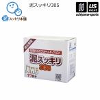 内山スポーツの商品例3