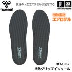 hyumeru футбол средний кровать изоляция рукоятка стелька изоляция стелька 2026 год весна лето модель ( наша компания )( почтовая доставка не возможно )