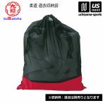 ショッピング九櫻 九櫻 柔道 道衣収納袋 2025年継続モデル  [M便 1/2] (自社)