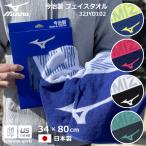 (ラッピング無料) ミズノ 今治製 フェイスタオル (箱入り) 2026年春夏モデル  [M便 1/1](自社)