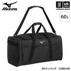 【新生活応援100円クーポン】(大型品) ミズノ メンズ レディース ボストンバッグ 60L 2026年春夏モデル (自社)(メール便不可)