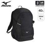 ミズノ チームバックパック 40L 2025年継続モデル (自社)(メール便不可)