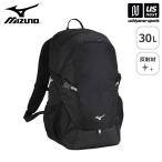 ミズノ チームバックパック 30L 2025年継続モデル (自社)(メール便不可)