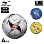 ミズノ サッカーボール 4号球 2026年継続モデル  (自社)(メール便不可)