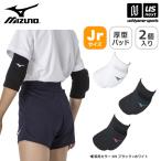  Mizuno волейбол Junior для локти опора 2 шт. комплект 2026 год .. модель ( наша компания )( почтовая доставка не возможно )