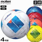 モルテン サッカーボール 4号球 ヴァンタッジオ3000 2025年継続モデル (自社)(メール便不可)