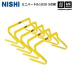 nisi* спорт наземный Mini бег с препятствиями 1020 5 шт. комплект 3833B015 2026 год .. модель ( наличие )( наша компания )( почтовая доставка не возможно )