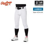 ローリングス 野球 メンズ 公式戦対応 4D8+PLUS ウルトラハイパーストレッチパンツ ショートフィット 2026年継続モデル (365日出荷) (物流)(メール便不可)
