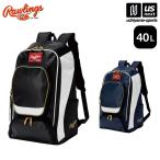 【新生活応援100円クーポン】ローリングス 野球 チームバックパック 40L 2026年継続モデル  (自社)(メール便不可)