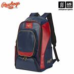 【新生活応援100円クーポン】ローリングス 野球 チームバックパック EBP13S10 N/RD(ネイビー/レッド) (取り寄せ)(自社)(メール便不可)