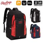 【新生活応援100円クーポン】ローリングス 野球 ジュニアバックパック 33L 2026年春夏モデル  (自社)(メール便不可)