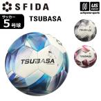 スフィーダ サッカーボール 5号球 TSUBASA SB-25TS03 2025〜26年秋冬モデル  (自社)(メール便不可)