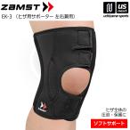 スポーツケア用品 その他サポーター