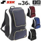 【新生活応援100円クーポン】エスエスケイ 野球 リュック バックパック 約36L 2026年春夏モデル (自社)(メール便不可)