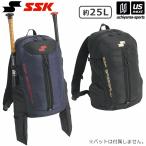 (部活応援200円クーポン)エスエスケイ 野球 リュック ジュニア バックパック 25L バット2本収納可能 2025年継続モデル (自社)(メール便不可)