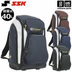 【新生活応援100円クーポン】エスエスケイ 野球 プロエッジ バックパック リュック 約40L 2026年継続モデル (自社)(メール便不可)