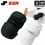 エスエスケイ 野球 打者用エルボーガード 片腕 1個売り 2025年継続モデル  (自社)(メール便不可)