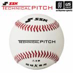 ショッピングSSK エスエスケイ 野球 テクニカルピッチ/TECHNICAL PITCH 2025年継続モデル (365日出荷) (物流)(メール便不可)