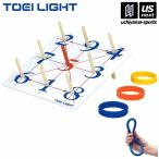 【新生活応援100円クーポン】(大型品) トーエイライト 輪投げ600TPR 2026年継続モデル (自社)(メール便不可)